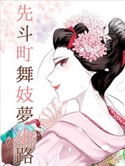 武庚纪 漫画封面