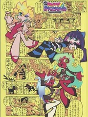 斗罗大陆 漫画封面