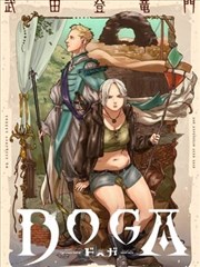 一人之下 漫画封面