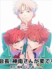 镇魂街 漫画封面