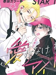 镖人 漫画封面