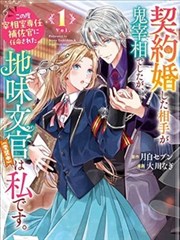 山河剑心 漫画封面