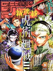 大主宰 漫画封面